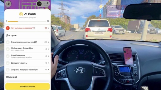 НАЧАЛО МАССОВАЯ ВОЛНА БЛОКИРОВОК В ЯНДЕКС ТАКСИ ЗА ЛИЦЕНЗИИ, ВОДИТЕЛЯМ АННУЛИРОВАЛИ ЛИЦЕНЗИИ -20 БАЛ