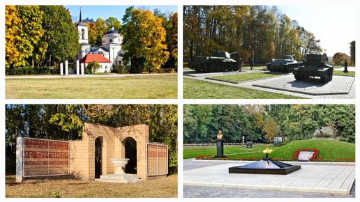 11.10.2024 г Мценск/ Поездка в Спасское-Лутовиново/ Танковый мемориал в д. Первый Воин/ Военная техника