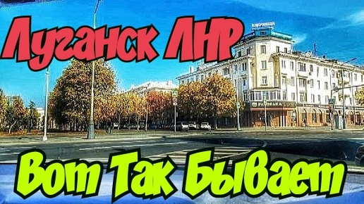 🔴 Луганск. Что Случилось с ПЕНСИЕЙ 🔴Так Было в Больнице в Крыму