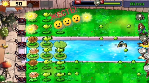 Играю в Plants VS Zombies | часть 6