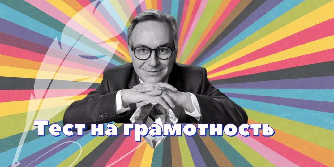 Викторина по русскому: кто напишет 17 слов букву "Г" без единой ошибки?