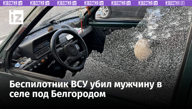 ИЗВЕСТИЯ/Игорь Чигарев
