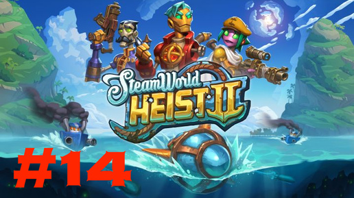 Steam World Heist 2 #14 Развалюха