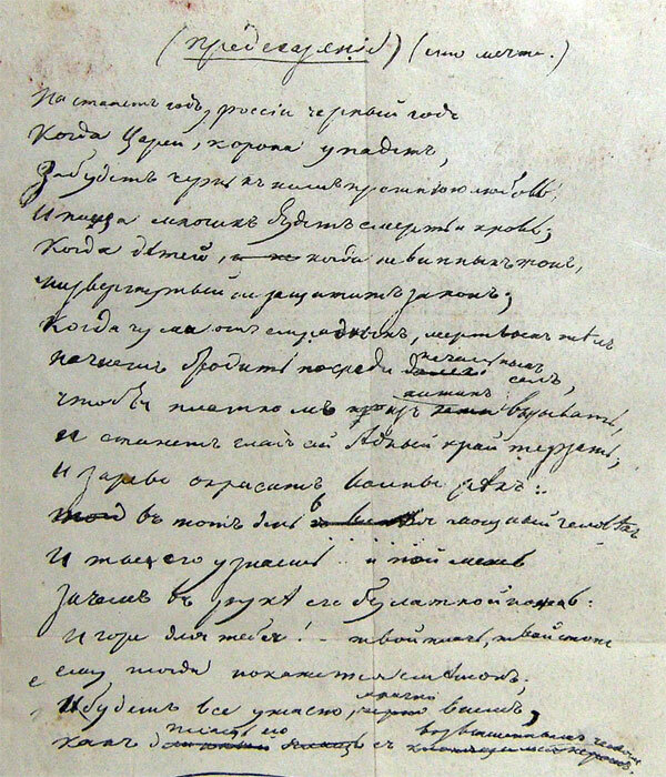 ...запланированное? В вопросах будущего народов стран мира всё всегда планируется на многие годы вперед, а, соответствнено - настанет год...