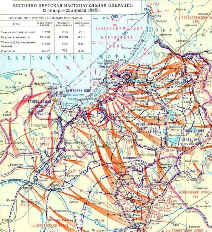 Восточно-Прусская операция 1945 года. Фото из открытых источников