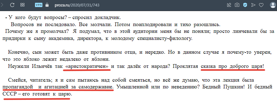 Фрагмент мемуаров Бородина, ссылка на источник - по верхнему краю скрина