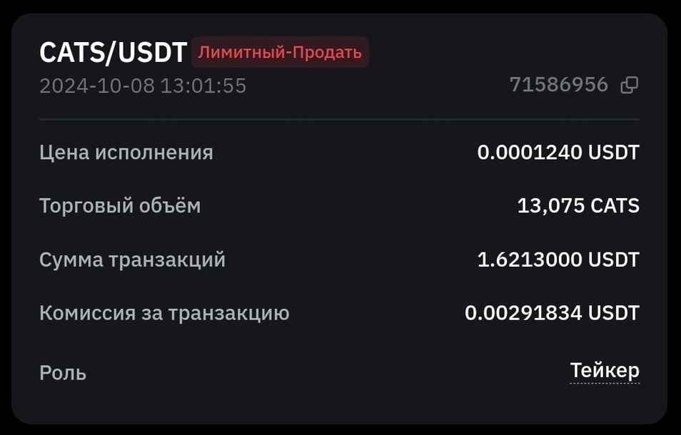 Биржа Bybit.