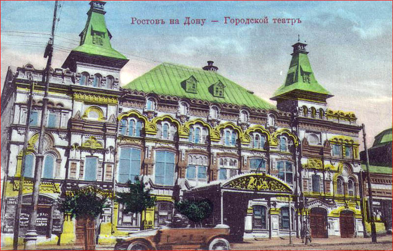 Городской (Асмоловский) театр. 28 ноября 1920 года, театр сгорел.