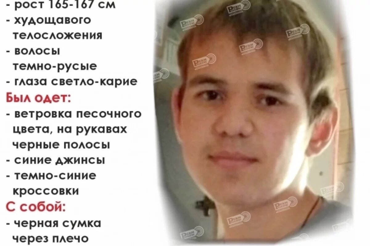    Молодой человек ушёл из дома и не вернулся
