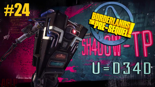 Borderlands The Pre-Sequel #24 ФИНАЛЬНЫЙ БОСС