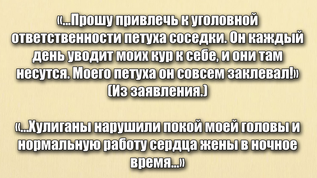 Из одного советского объявления