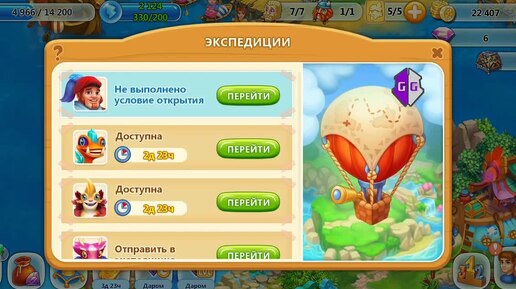 СЛАВЯНЕ ФЕРМА ВЗЛОМ НА ЭНЕРГИЮ 2024 АНДРОИД И IOS