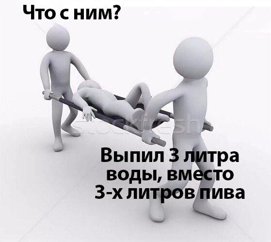 Если пить много воды — можно умереть. Избыток воды может вызвать симптомы, такие как головная боль, тошнота, спутанность сознания и даже судороги. В тяжёлых случаях это может привести к коме или смерти. Медики рекомендуют соблюдать водный баланс, и считают, что для большинства людей достаточно около двух литров воды в день.