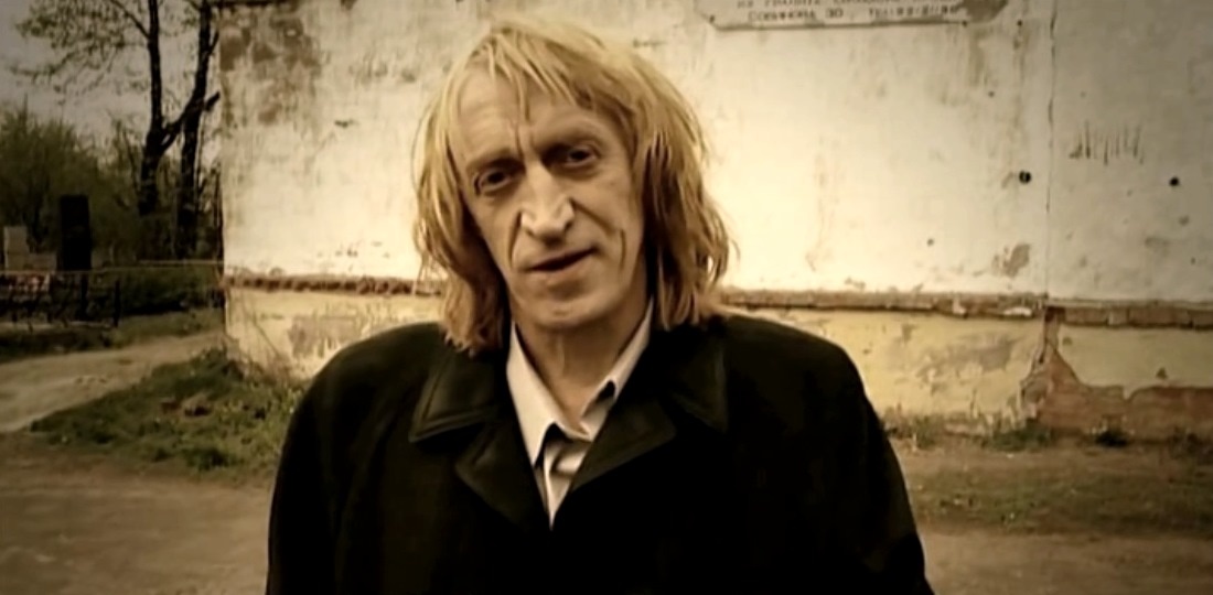 "Хиромант" (2005)