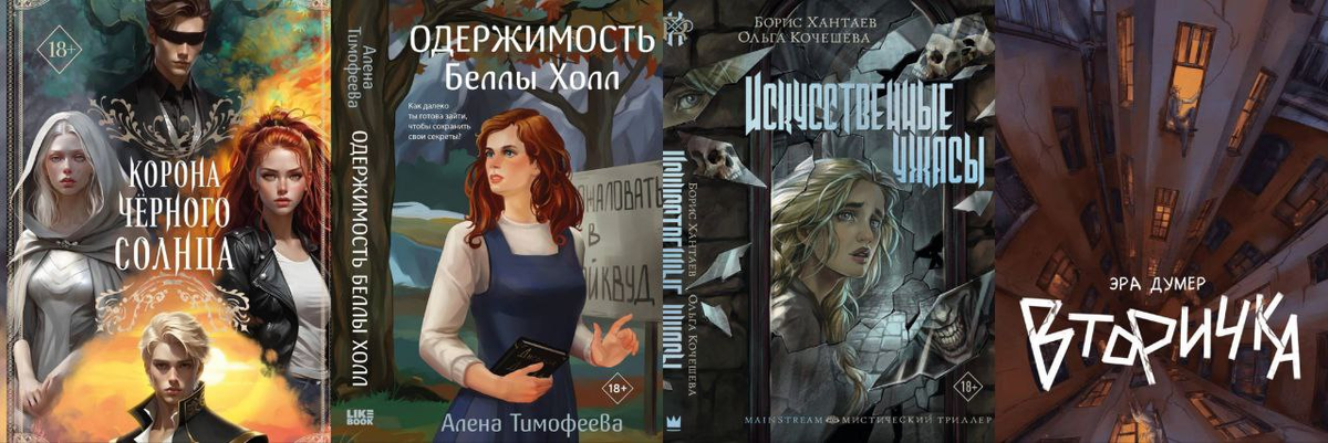 Обложки некоторых книг, о которых сегодня пойдет речь. Это еще не всё!)