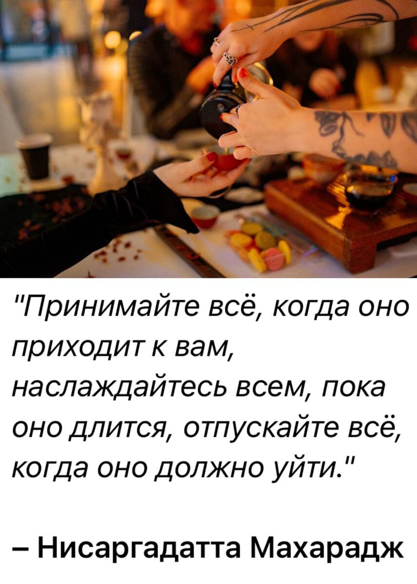 Коллаж с мудростью дня из моего канала