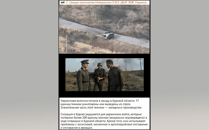 СКРИН С ТГ-КАНАЛА "СВОДКИ ОПОЛЧЕНИЯ НОВОРОССИИ"