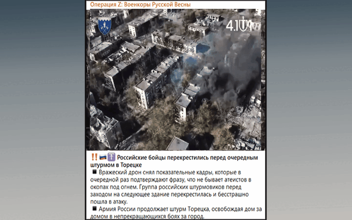 СКРИН С ТГ-КАНАЛА "ОПЕРАЦИЯ Z: ВОЕНКОРЫ РУССКОЙ ВЕСНЫ"