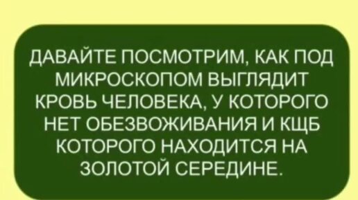 После этого видео вы точно выпьете стакан воды! Если вы не пьёте воду, то вы угнетаете свой иммунитет.