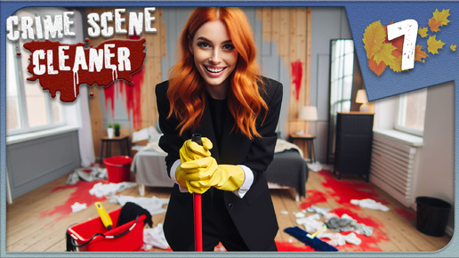 ТАЙЛЕР ДОПРЫГАЛСЯ ► СИМУЛЯТОР УБОРЩИКА МЕСТ ПРЕСТУПЛЕНИЙ ► Crime Scene Cleaner #7 Прохождение