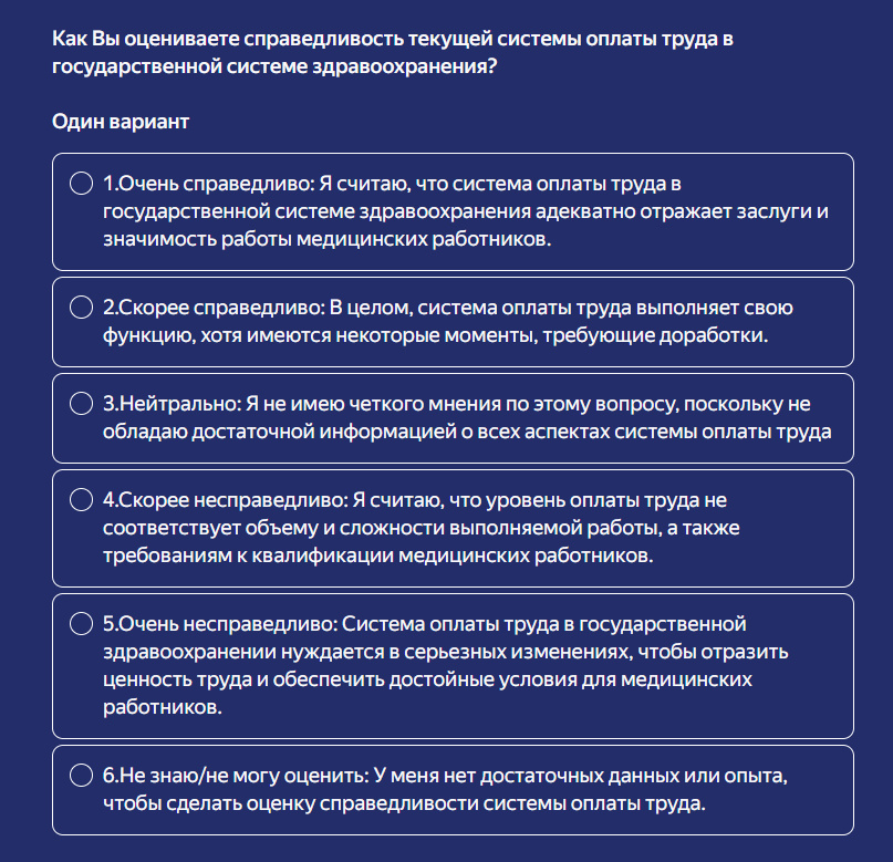 Опрос А.В. Панова