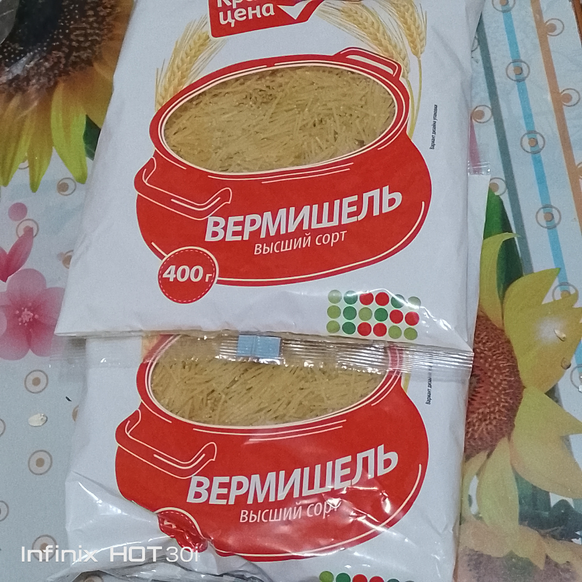 Тонкая, нежная. 