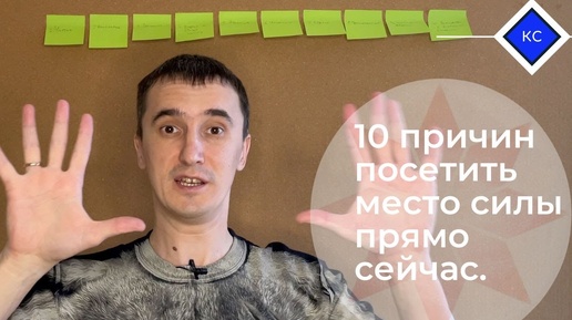 10 причин посетить место силы прямо сейчас