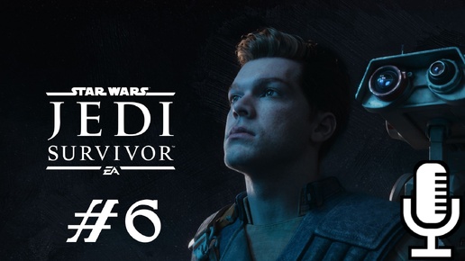 🔊Star Wars Jedi: Survivor▶Прохождение 6