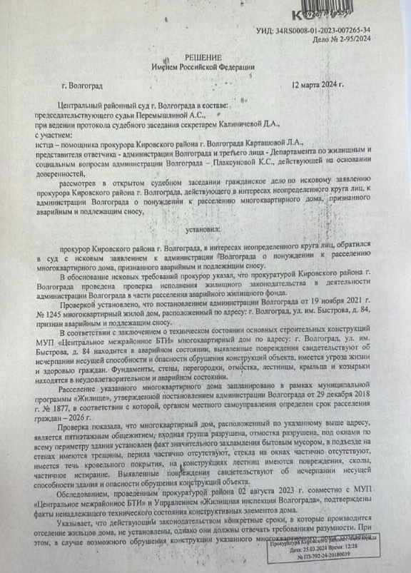 – Три дня боролись с потопом, звонили 112 и диспетчерам, ждали. Но потоп не прекращался все дни! Действий не было никаких! Топило три этажа. Старанием наших мужчин бегали устраняли течь. Платим немалые деньги за все! И никому мы не нужны. Все отмахиваются о нас, – эмоционально рассказывает Анна.📷
