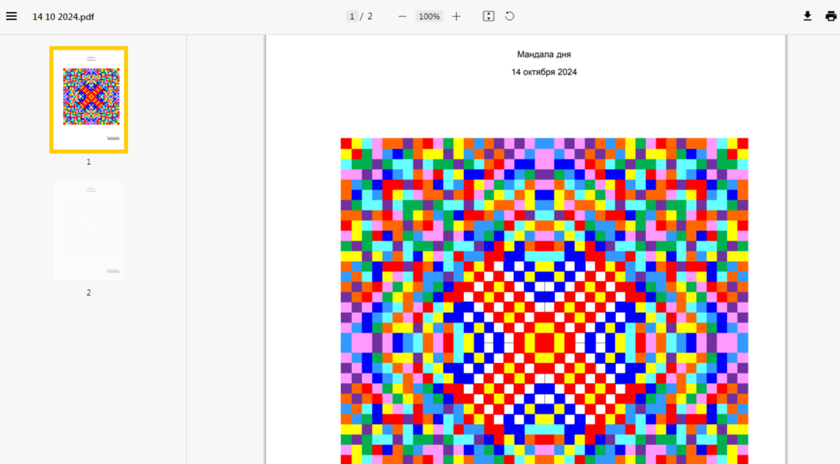 Точечная мандала для глубокой проработки на 14 октября 2024 года