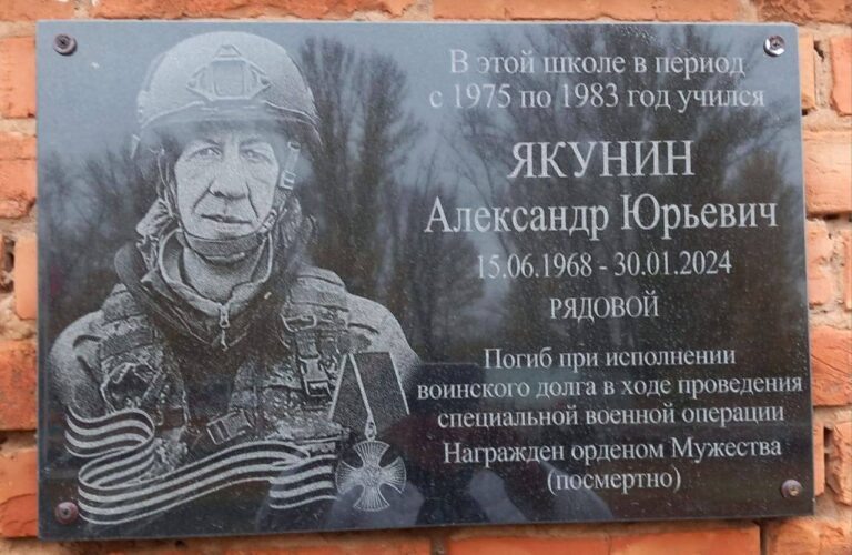    В Сорочинском округе увековечили память участника СВО Александра Якунина Оренбуржье
