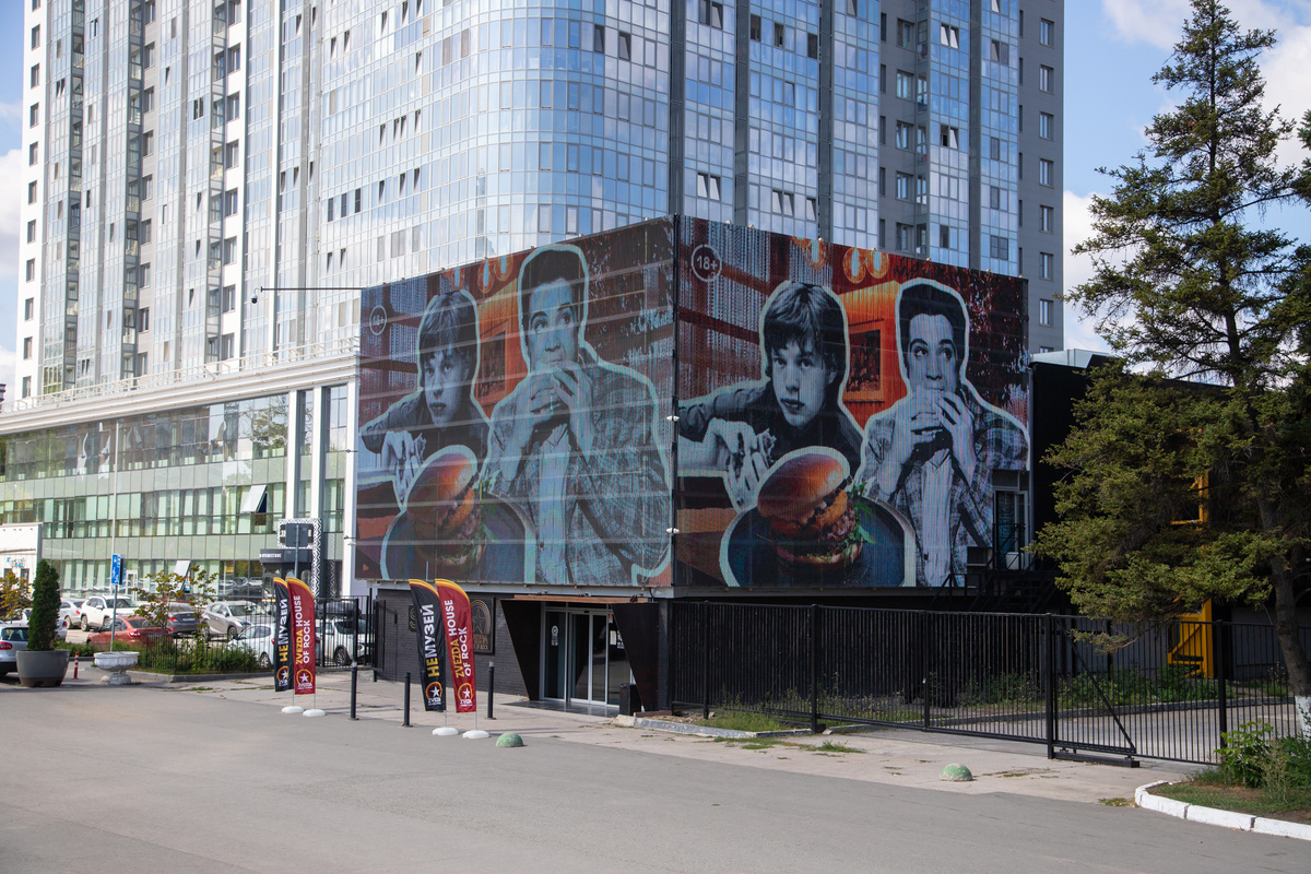 Музей рока в Самаре