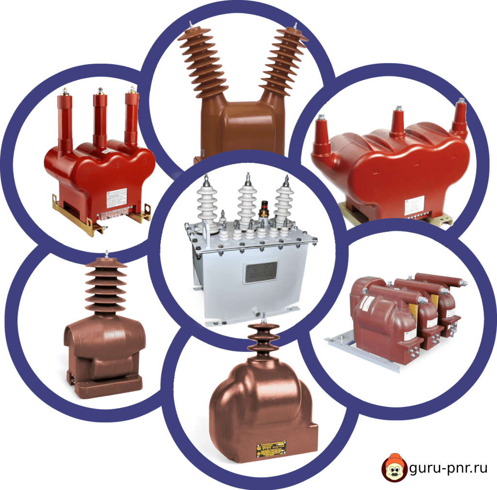 Электромагнитные трансформаторы напряжения производства НТЗ и СЗТТ