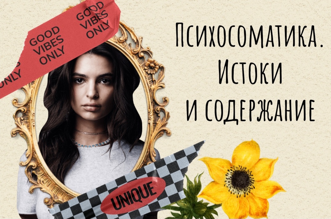 Вещи в теле