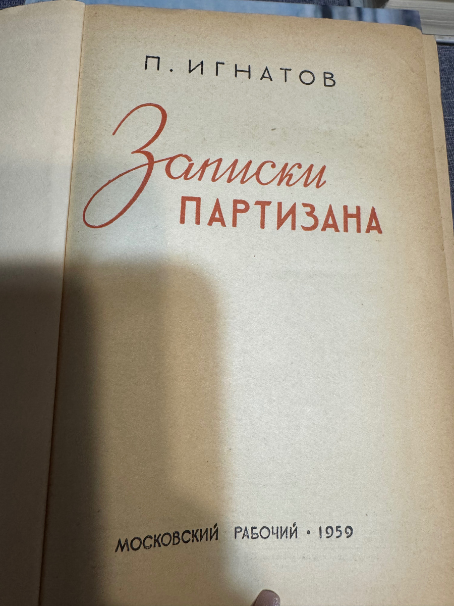 1959 год.