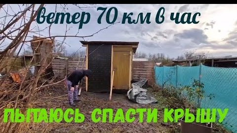 #35 бюджетная стройка / участок / #стройка / сорвало крышу / дача в Германии.