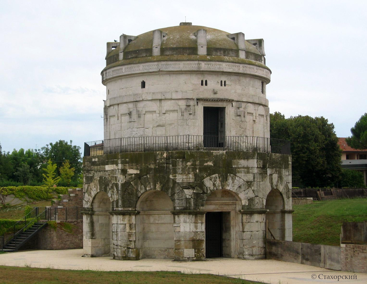 Мавзолей Теодориха, 520 год. Равенна