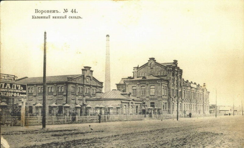 Вино-водочный склад в Воронеже. Фото vk.com/@blackmesa_krasnodar-ekaterinodarskii-voiskovoi-vino-vodochnyi-zavod