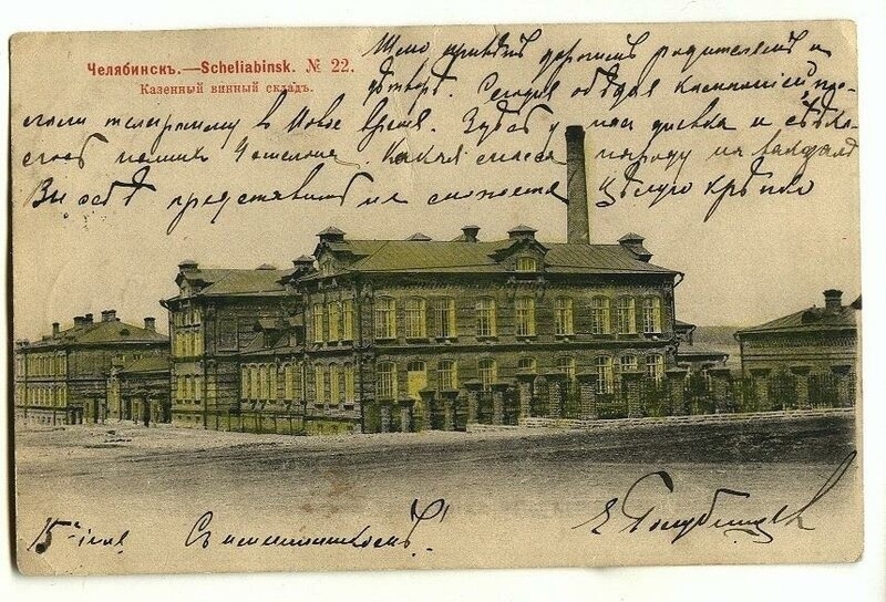 Вино-водочный склад в Челябинске. Фото vk.com/@blackmesa_krasnodar-ekaterinodarskii-voiskovoi-vino-vodochnyi-zavod