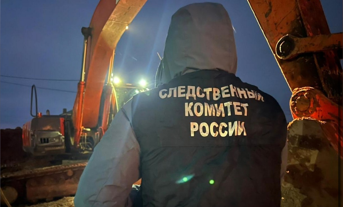    Расследование завершено: В Оренбурге при строительных работах погибли два человека