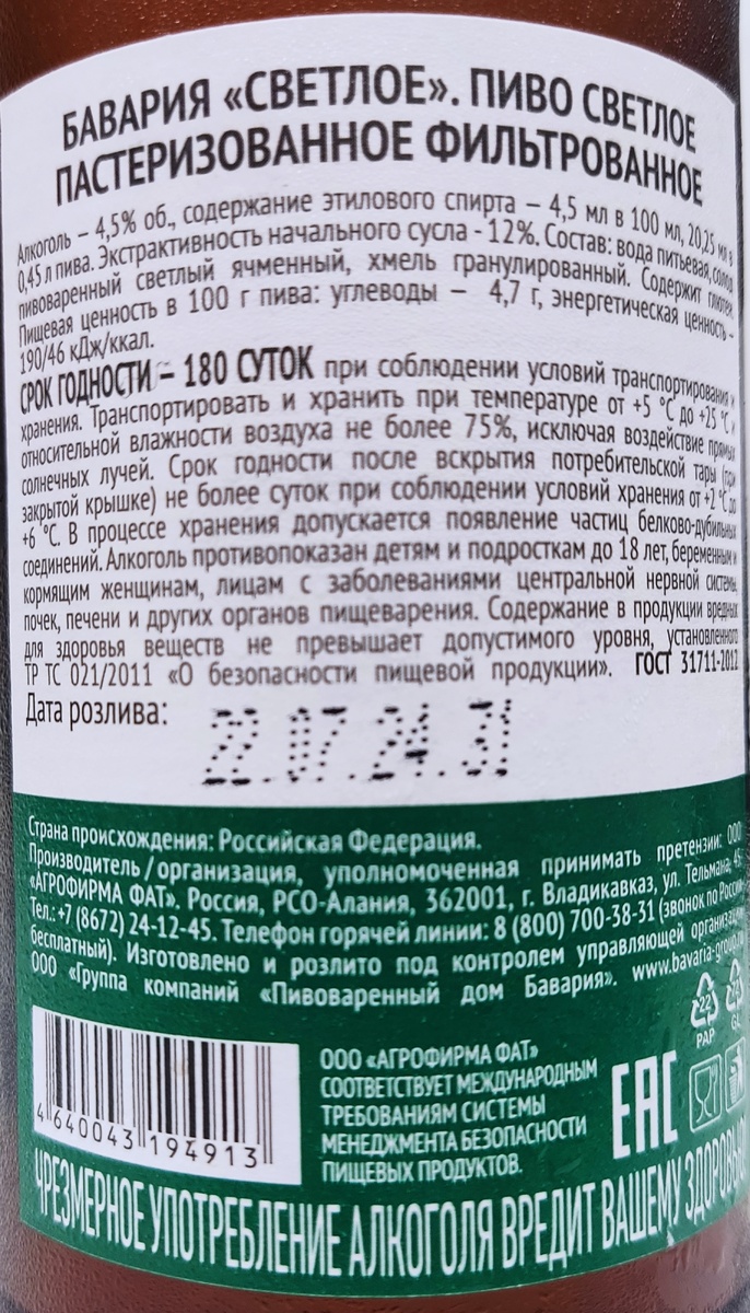 Ах вот она оказывается где настоящая Бавария :)