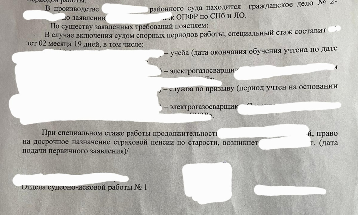 Дополнение к отзыву на иск