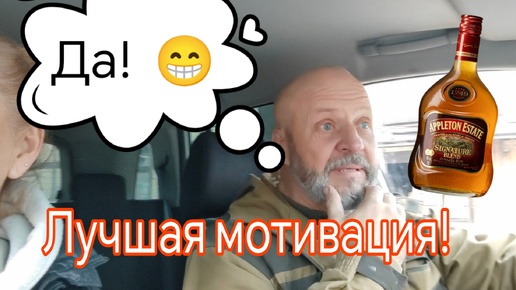 Как мотивировать Игорька на быструю работу!? ☺️