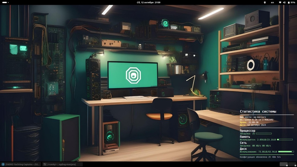 Картинка сделана запросом в ИИ: "А сделай-ка мне картинку на рабочий стол для моего нового Манджаро Линукса в стиле хакерского рабочего места".