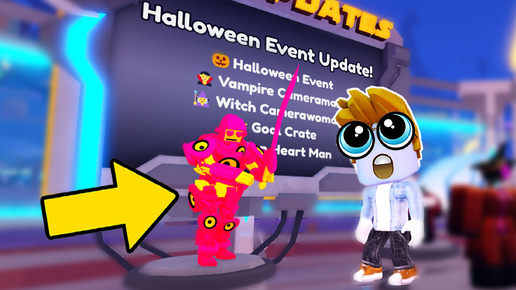 КАК Я НА ИЗИ ПОЛУЧИЛ НОВЫЙ TITAN HEART MAN В HELLOWEEN EVENT В TOILET TOWER DEFENSE