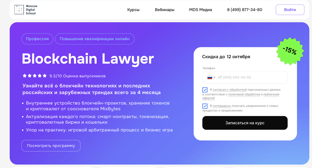 Moscow Digital School