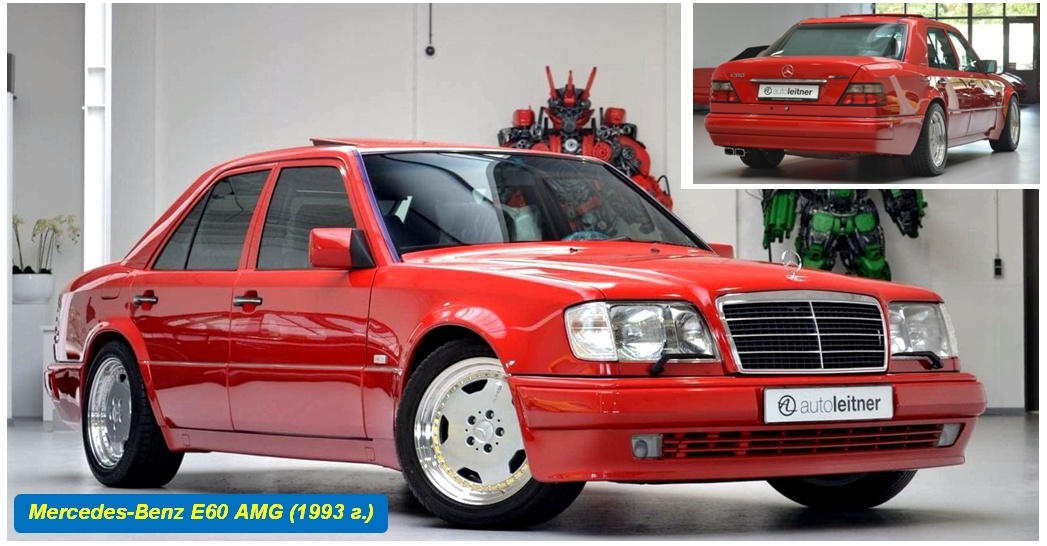 Mercedes-Benz E60 AMG (W124)