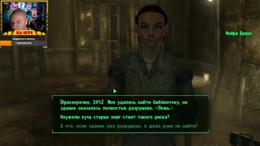 Fallout 3 ► Прохождение на Русском 