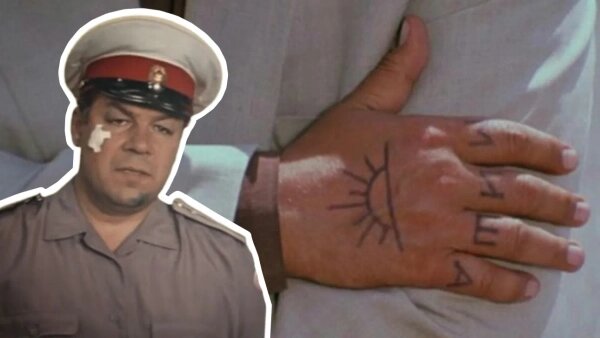 Наколка «Восход солнца» была очень популярна в 1960-х годах в СССР. Обложка © Коллаж © Life.ru, фото © Kinopoiskatomic:embed 0
