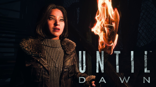 Тайна:)►Until Dawn #7